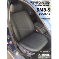 Авточехлы Автопилот для Audi BMW 5 Е39 в Саратове