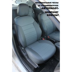 Авточехлы Автопилот для Chevrolet Cobalt в Саратове