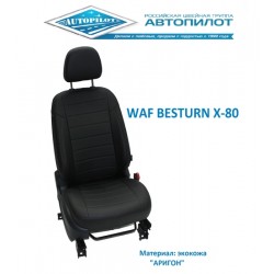 Авточехлы Автопилот для FAW Besturn X80 (2013+) в Саратове