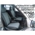 Авточехлы Автопилот для Honda CR-V 1 в Саратове