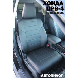 Авточехлы Автопилот для Honda CR-V 4 в Саратове