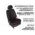 Авточехлы Автопилот для Kia Sorento 1 в Саратове
