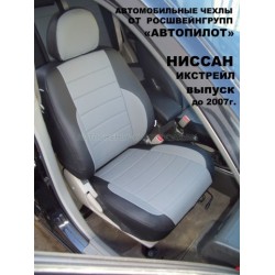 Авточехлы Автопилот для Nissan X-Trail Т-30 в Саратове
