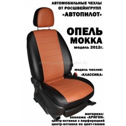 Авточехлы Автопилот для Opel Mokka в Саратове