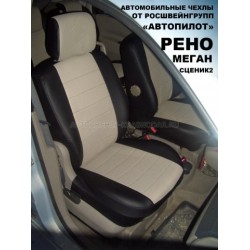 Авточехлы Автопилот для Renault Scenic 2 в Саратове