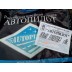 Авточехлы Автопилот для Subaru Forester 3 в Саратове
