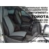 Авточехлы Автопилот для Toyota Land Cruiser Prado 150 в Саратове