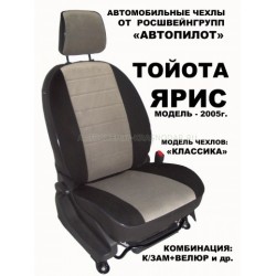 Авточехлы Автопилот для Toyota Yaris в Саратове